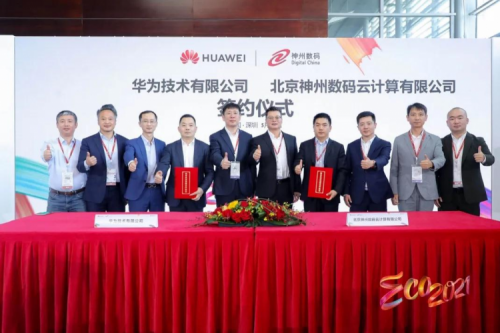 同舟共济，智算神州，今年会jinnianhui金字招牌数码亮相华为中国生态大会2021